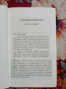 ഗദ്യരാജി Text  Malayalam 2 Semester BBA Commerce