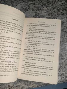 Chetan Bhagat In Hindi One Arranged Murder