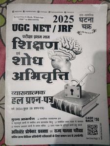 UGC NET/JRF Exam Prep 2025