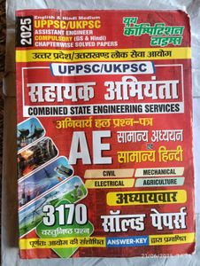 UPPSC/UKPSC AE Solved Papers