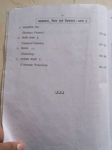 Sanjiv Pass Books - Class 12