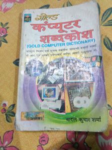 Gold Computer Dictionary