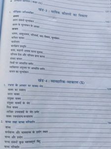 Hindi Grammar Textbook (Class IX & X)