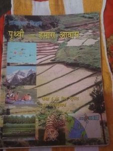 Textbook for Class 6 Geography