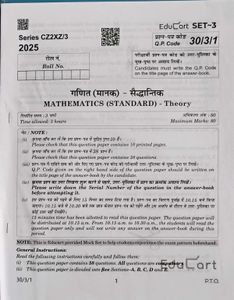 CBSE Class 10 Mathematics Sample Papers