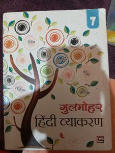 Hindi grammer GULMOHAR