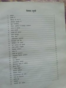 गांधी और जवाहरलाल नेहरू सचित्र जीवन गाथा