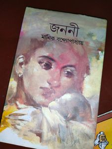 Best Of 4 Bengali Famous Story Book