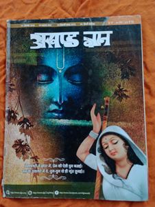 9 Book Akhand Gyan