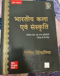 UPSC भारतीय कला एवं संस्कृति Book