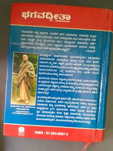 bhagavad gita