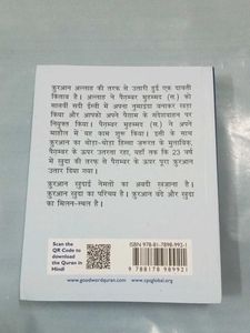 Quran Majeed Hindi Anuvad_Pocket Size_Qty.01