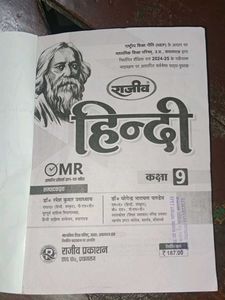 Class 9 Hindi Textbook Sarkari School Book