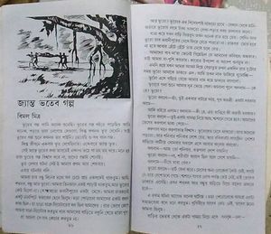 Bengali Comics Combo Set - B