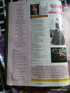 Meri Saheli Magazine