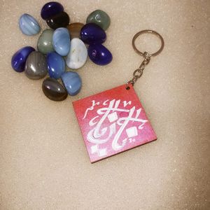 (Double Side Calligraphy) Customizable Keychain