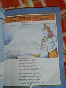 Dev Bhasha Book