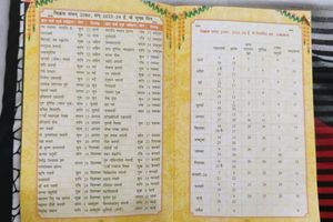 Tyohaar Pustika (त्योहार पुस्तिका)