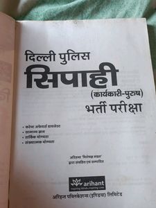 Delhi Police Constable Exam Book