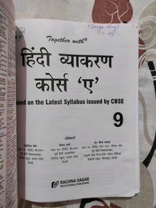 Class 9 Hindi Grammar (Vyakaran) Book (CBSE)