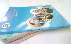 English Yuvakbharati Std XI