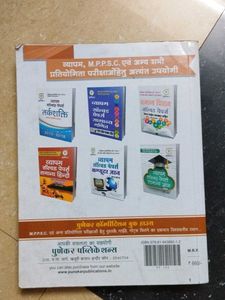 व्यापम Solved Papers