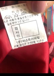 Love Tiffins Red Plaid Mini Skirt