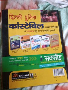 Pratice Set For Delhi Police