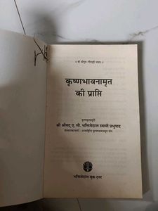 This Book Is About Krishna And Her Little Lilla