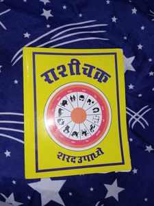 Rashichakra Book By Sharad Upadhay