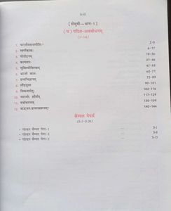 Golden Sanskrit Class IX Guide- New Condition
