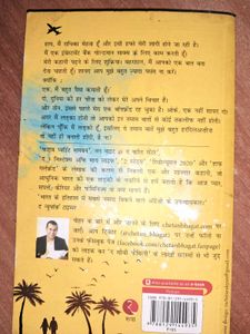 One Indian Girl By Chetan Bhagat( Hindi)