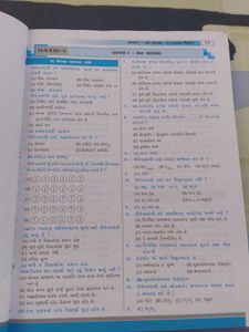 Brighton Chemistry MCQ Book From Ch 1 To 9