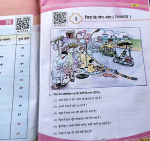 Hindi Textbook - Grade 7