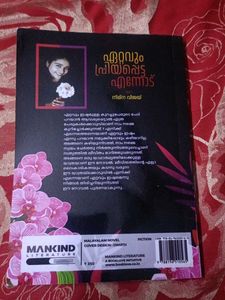 Malyalam Novel