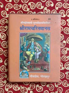 Shriramcharitmanas