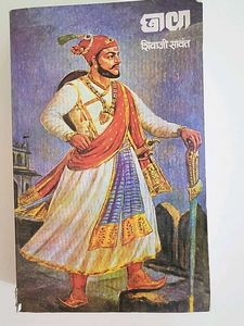 Chhava by Shivaji Sawant