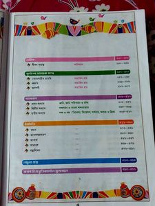Sahitya Bichitra Class 9 Book