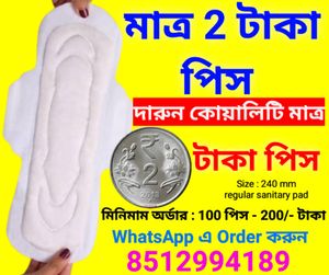 100 Pcs - Sanitary Pad - @ Only ₹ 200/-