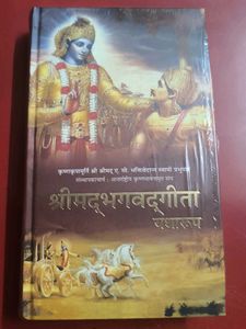 Srimad Bhagavad Gita As It Is