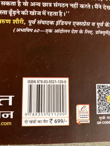 ध्येय यात्रा An Autobiography On Abvp