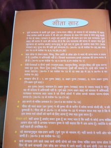 Geeta Tera Gyan Amrit