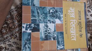 Class 11 And 12 Geography Hindi Ncert