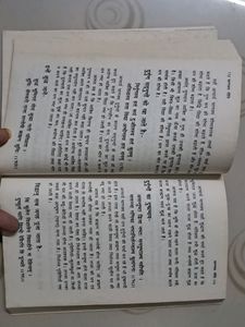 Chadankya Neeti Novel