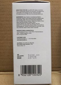 💥 Price DROP! Minimalist and TO skincare combo