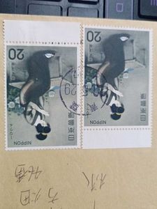 Japan Postal Cover With 4 Used Stamps