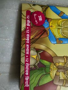 Bhagavad Gita for Kids