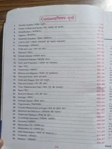 Maths Book For Any Competitive Exams(full Guide)