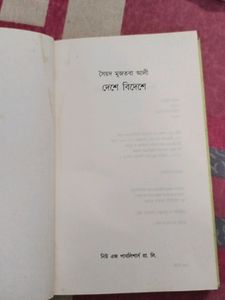 2 Bengali Books With Free Book