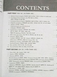 Computer+ English Grammar Book